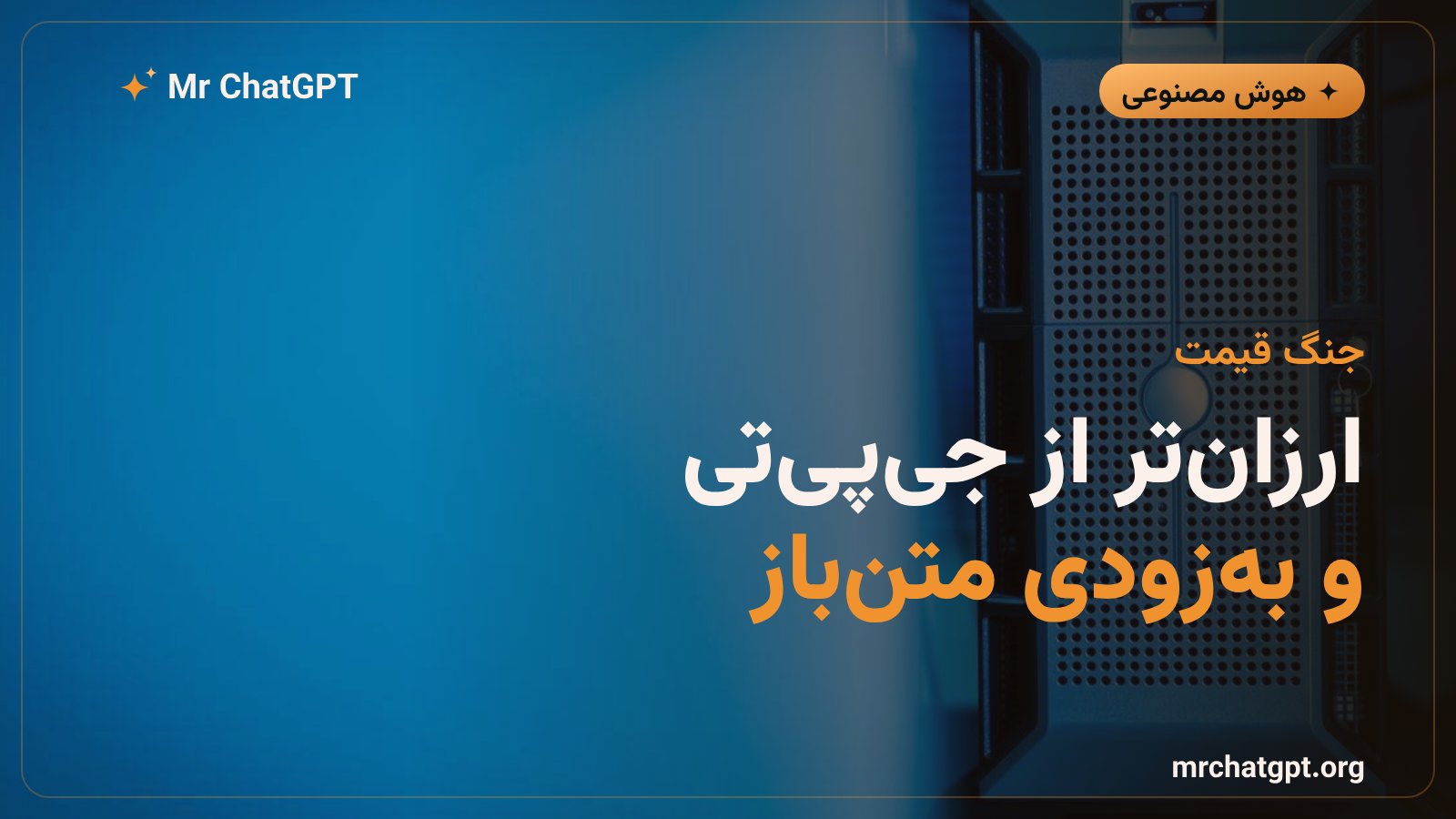 مقایسه قیمت کوئن ۳.۸-مکس با جیپیتی-۵.۶ سول و انتشار نسخه متنباز مدل علیبابا
