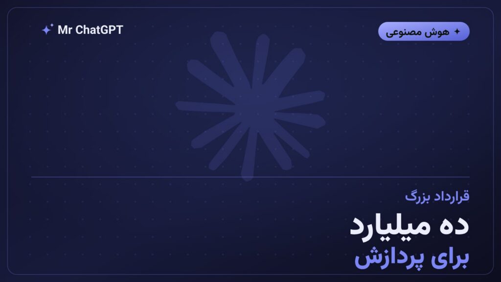 قرارداد ده میلیارد دلاری آنتروپیک با استارتاپ ولتا