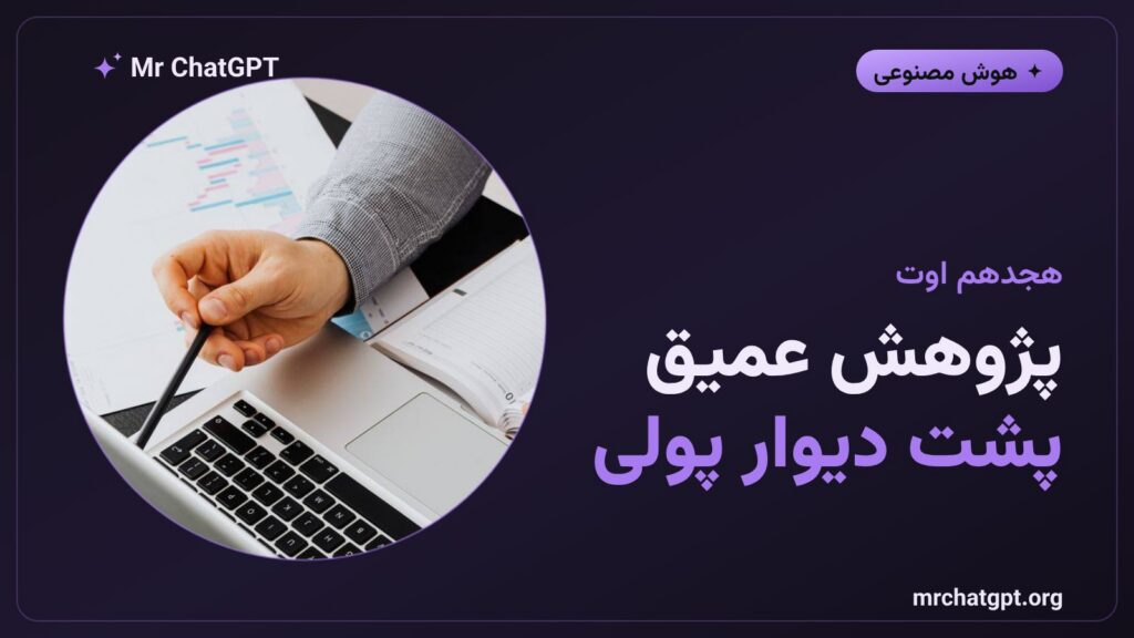 انتقال ابزار پژوهش عمیق کوپایلوت به اشتراک پولی مایکروسافت