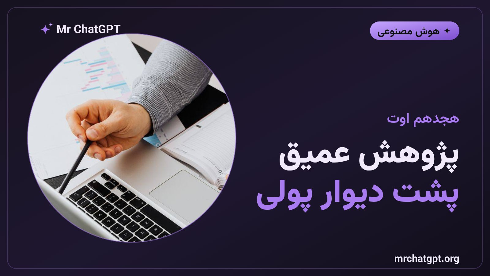 انتقال ابزار پژوهش عمیق کوپایلوت به اشتراک پولی مایکروسافت