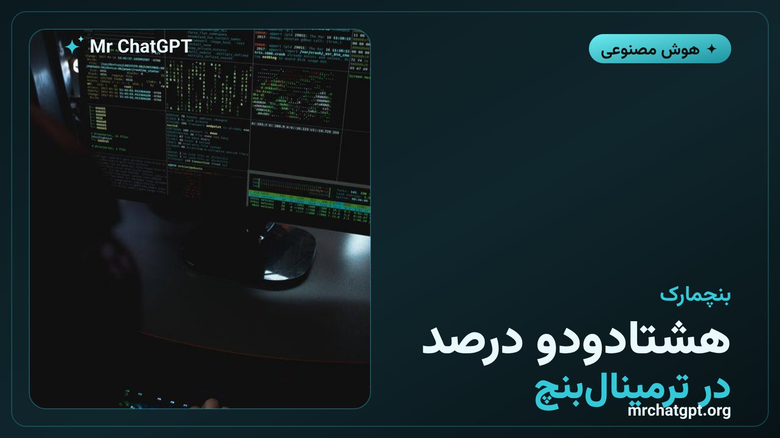 امتیاز ۸۲.۹ درصدی مدل Muse Spark در آزمون Terminal-Bench