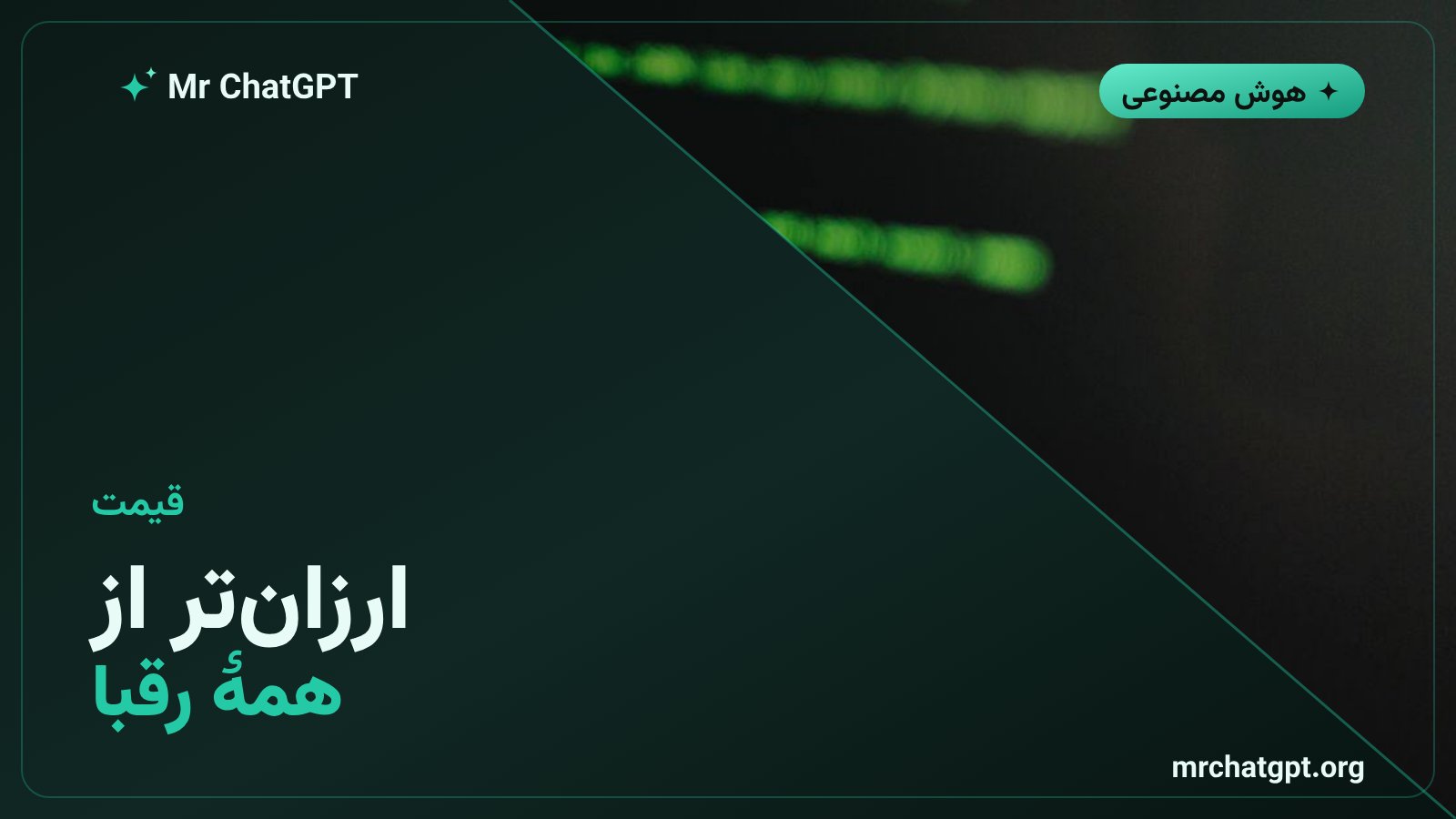 مقایسه قیمت هر میلیون توکن Muse Code با رقبای بازار