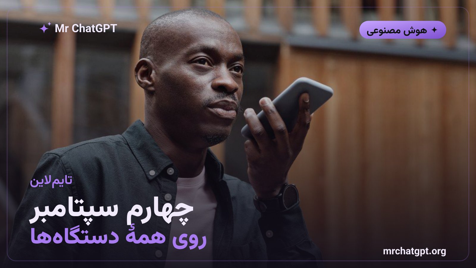 جدول زمانی خاموش شدن گوگل اسیستنت روی اندروید و Wear OS