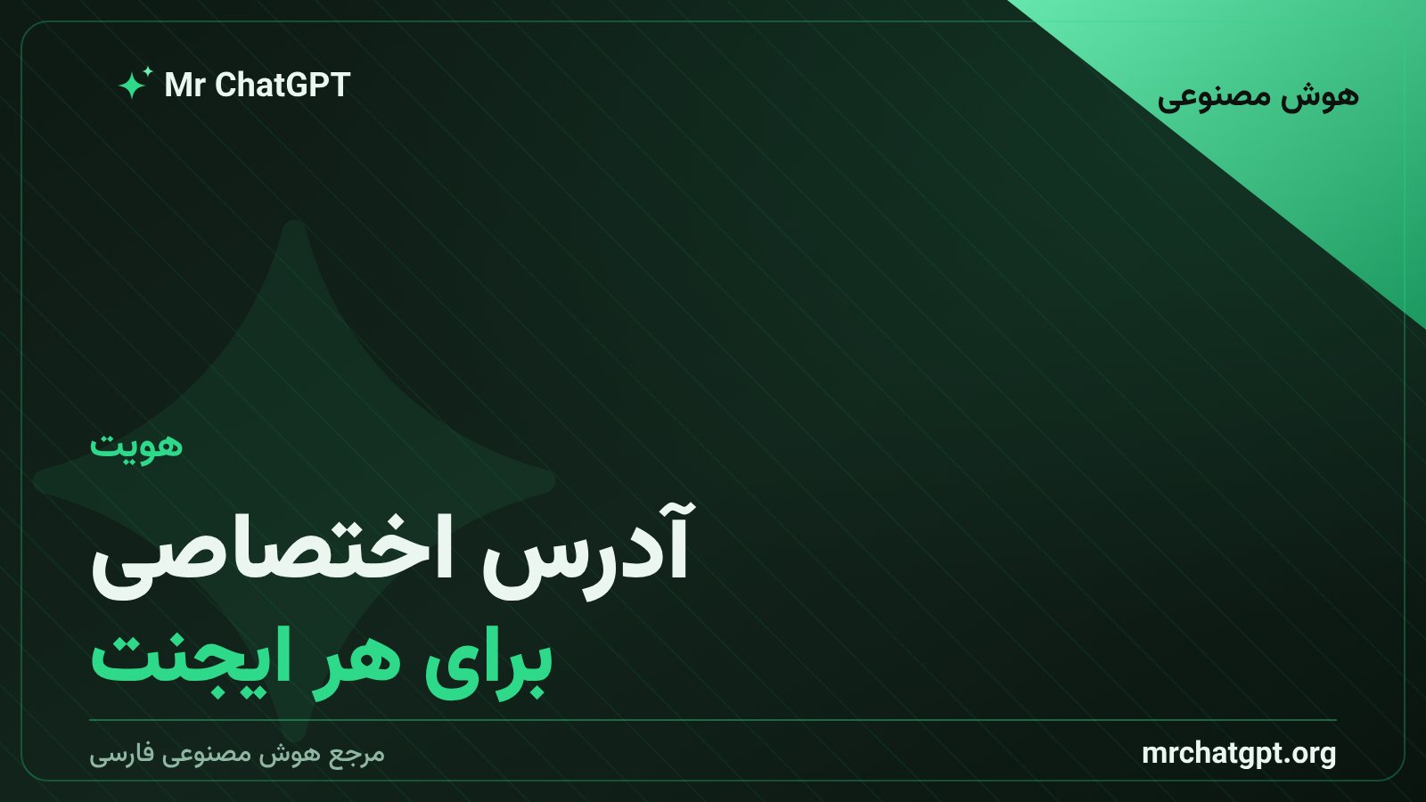 آدرس هویتی cloudflare.pay برای شناسایی ایجنت‌های هوش مصنوعی