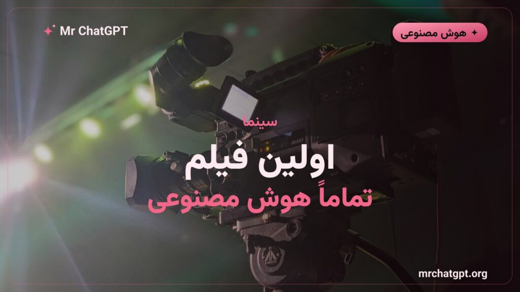 فیلم بلند Hell Grind که کاملاً با هوش مصنوعی تولید شده است