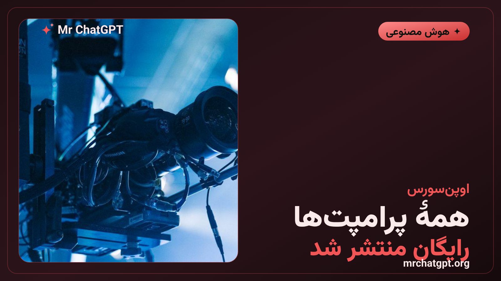 انتشار رایگان پرامپت‌ها و دارایی‌های تولید فیلم Hell Grind