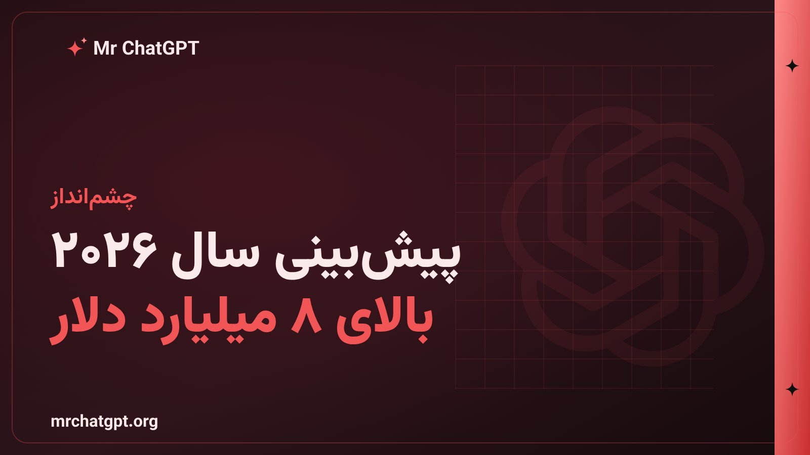 پیش‌بینی درآمد سالانه پلنتیر برای ۲۰۲۶