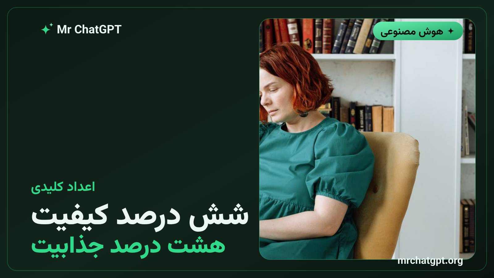 نمودار برتری امتیاز کیفیت و جذابیت داستانهای هوش مصنوعی در پژوهش ویلانووا