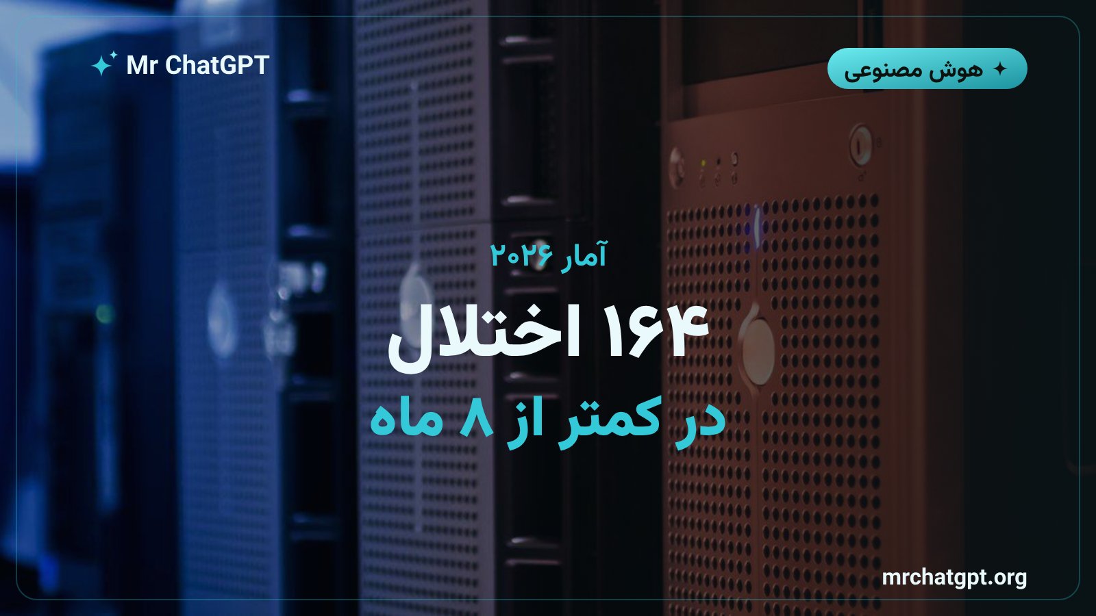 آمار ۱۶۴ اختلال ثبت‌شده کلود در سال ۲۰۲۶