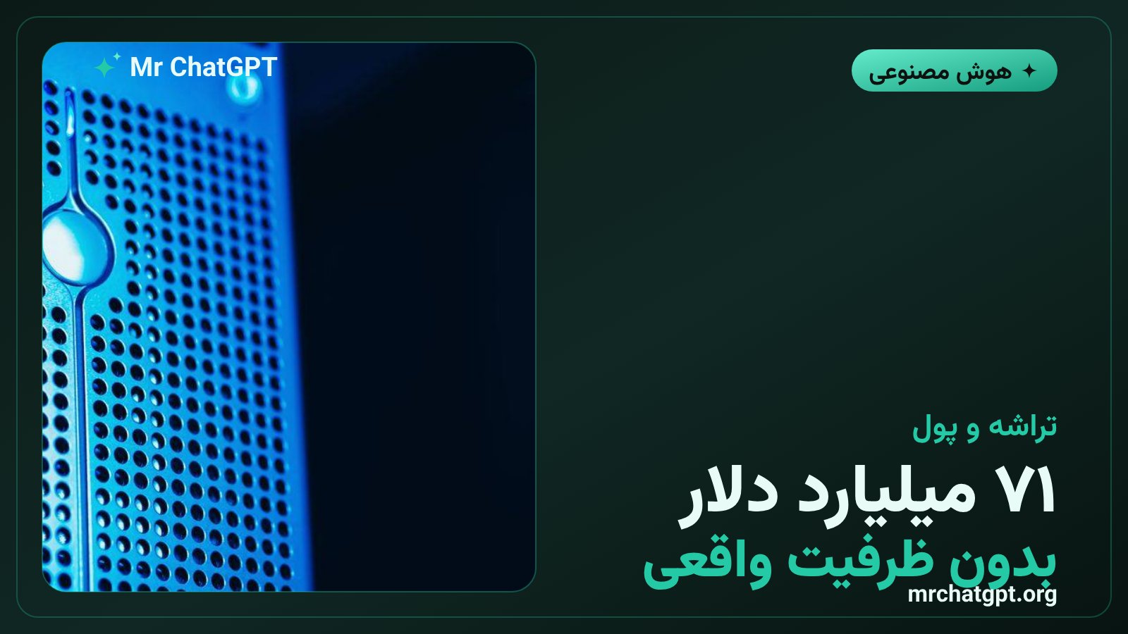 قرارداد ۷۱ میلیارد دلاری آنتروپیک برای خرید تراشه