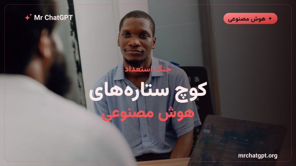 جنگ استعداد هوش مصنوعی و کوچ پژوهشگران میان اوپنایآی و گوگل