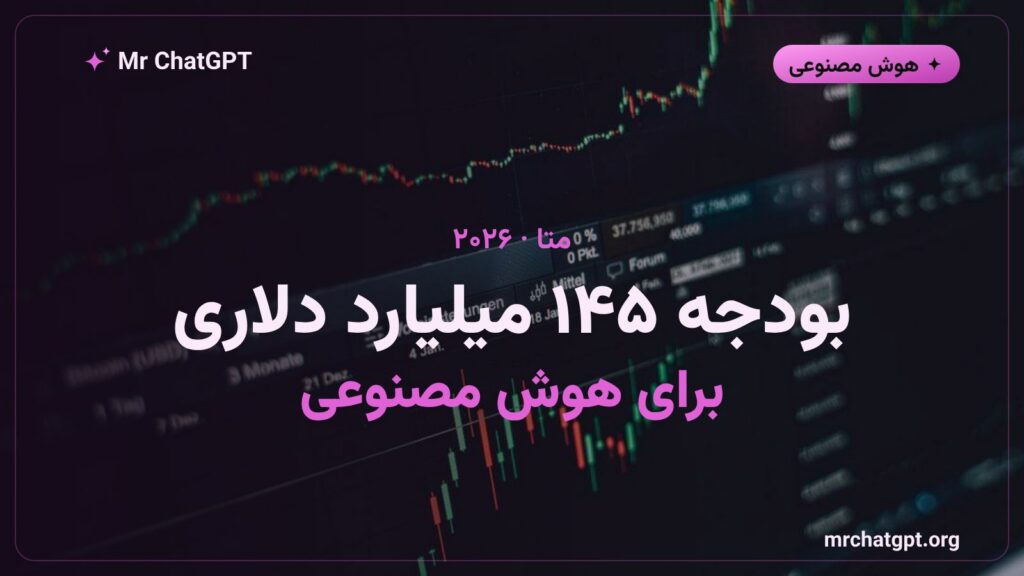 رکورد هزینه سرمایهای متا برای هوش مصنوعی در سال ۲۰۲۶