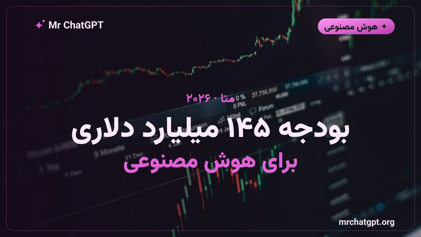 رکورد هزینه سرمایهای متا برای هوش مصنوعی در سال ۲۰۲۶