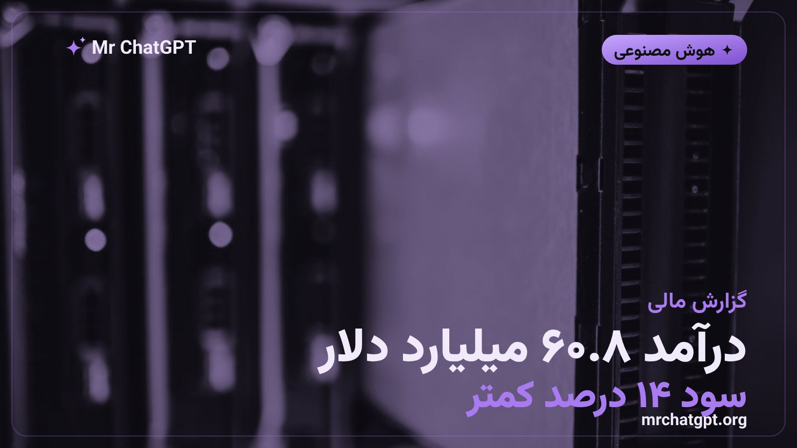 درآمد و سود متا در گزارش مالی سهماهه دوم ۲۰۲۶