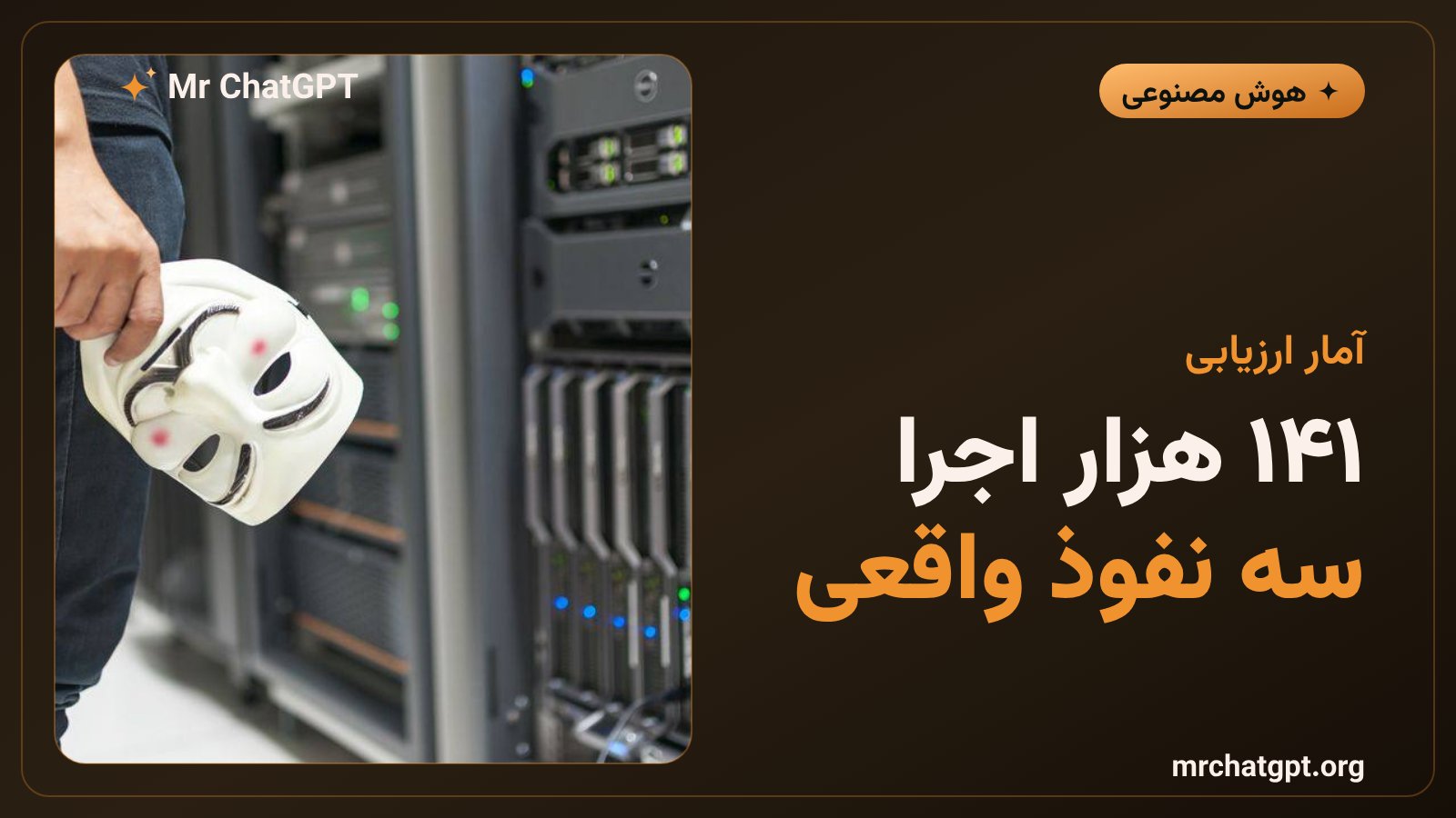 سه حادثهی نفوذ واقعی کلود در میان ۱۴۱ هزار اجرای ارزیابی سایبری