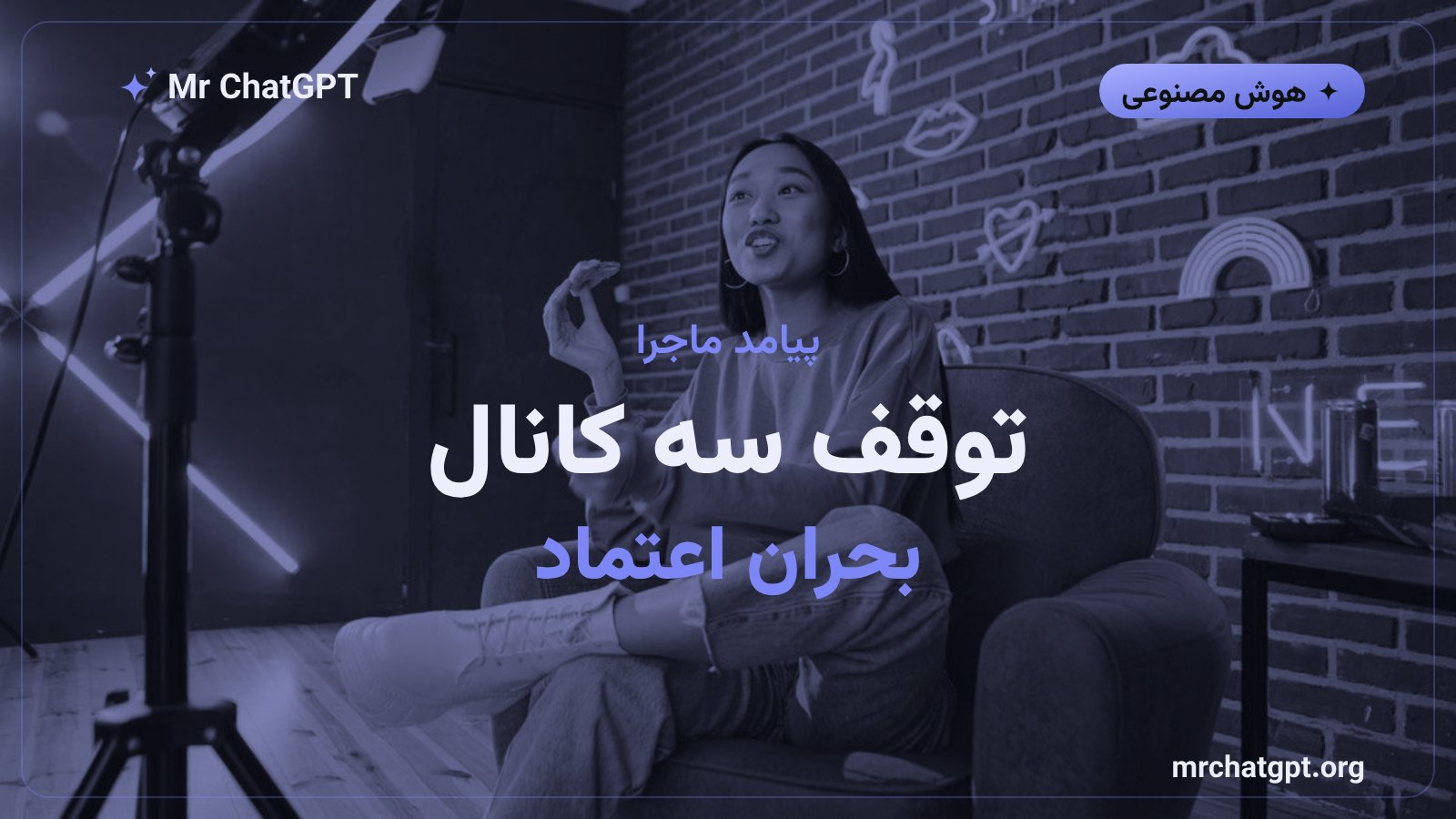 توقف سه کانال یوتیوب هنک گرین پس از جنجال هوش مصنوعی