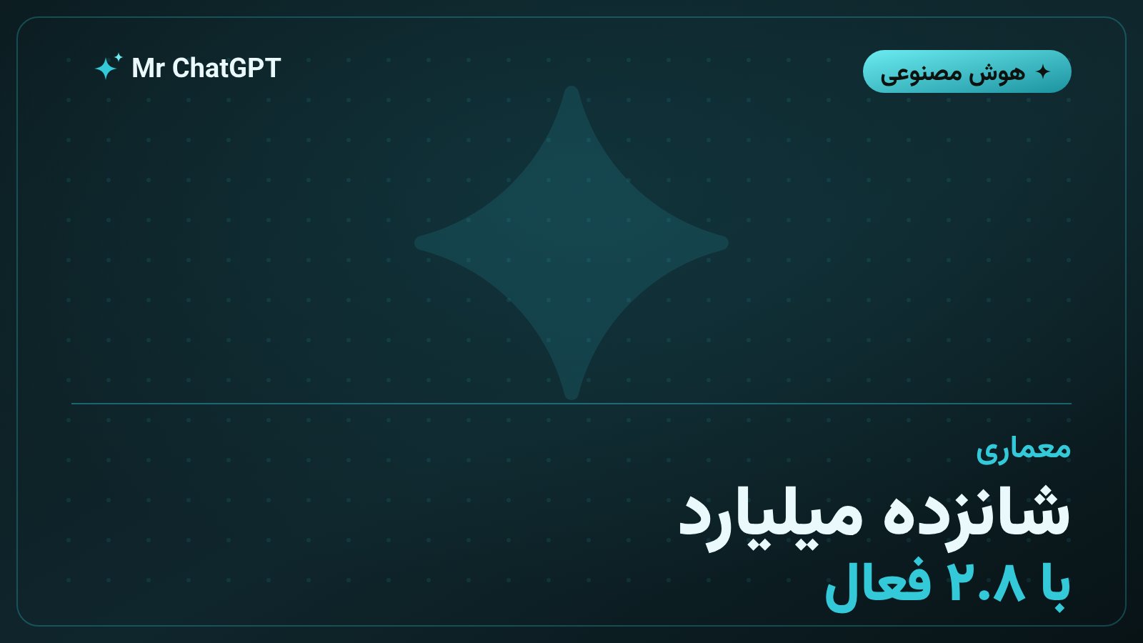 معماری ترکیب متخصصان در مدل اینستلا-موی ای‌ام‌دی