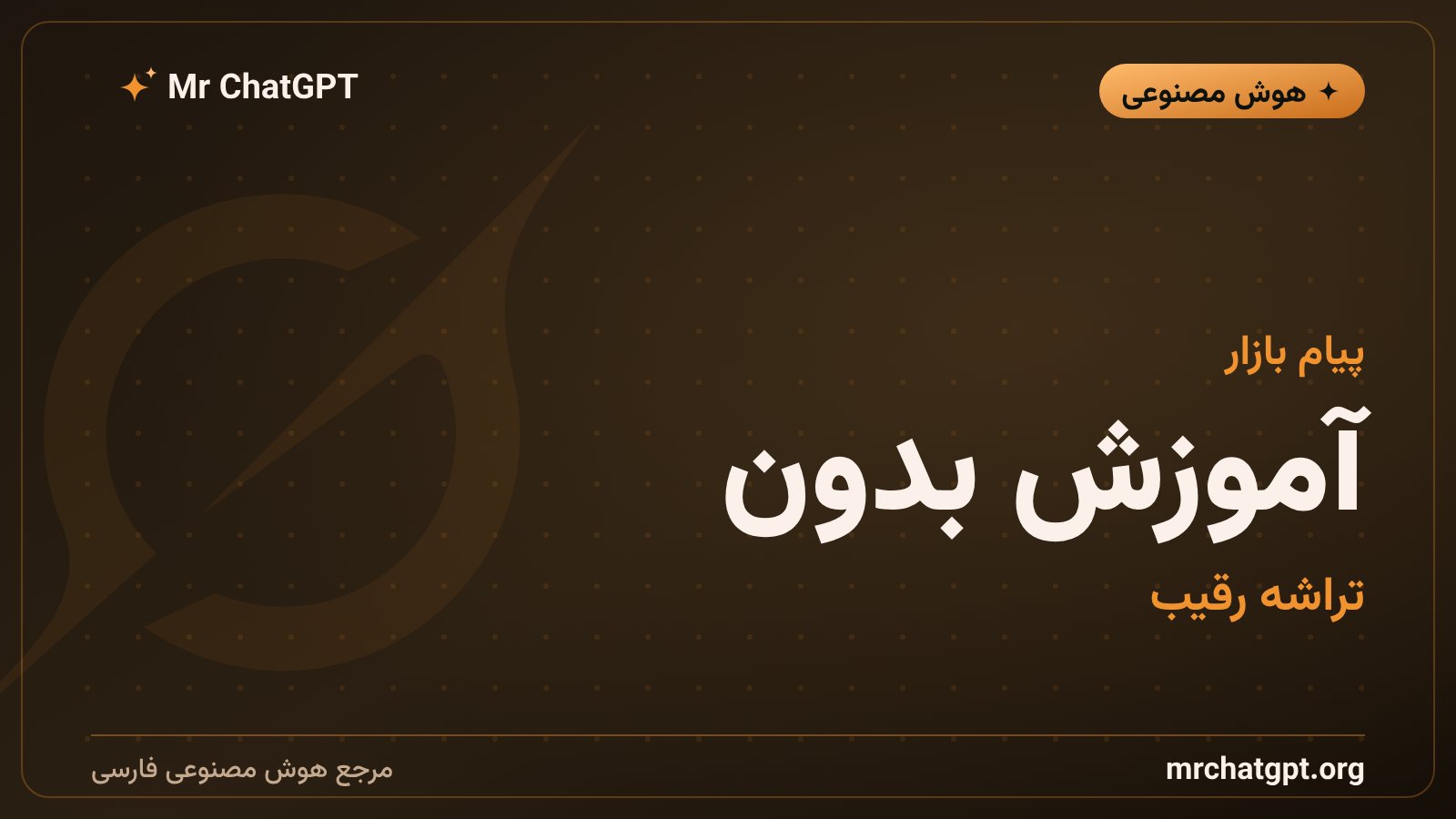 آموزش مدل روی پردازنده‌های گرافیکی اینستینکت ای‌ام‌دی