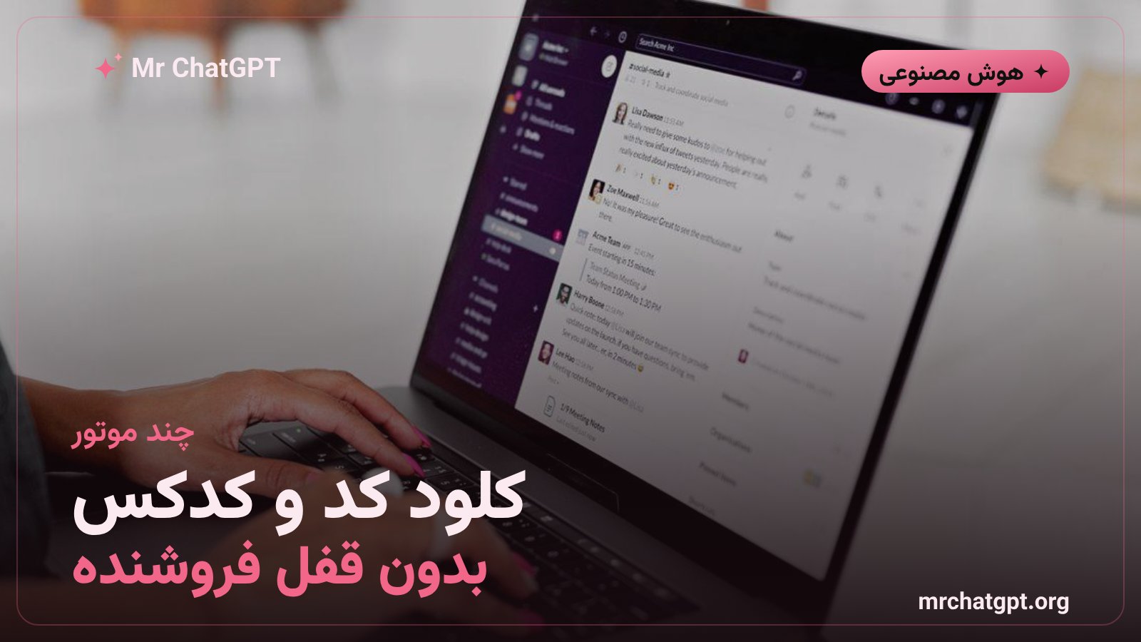 پشتیبانی کیوام از چند موتور مدل هوش مصنوعی