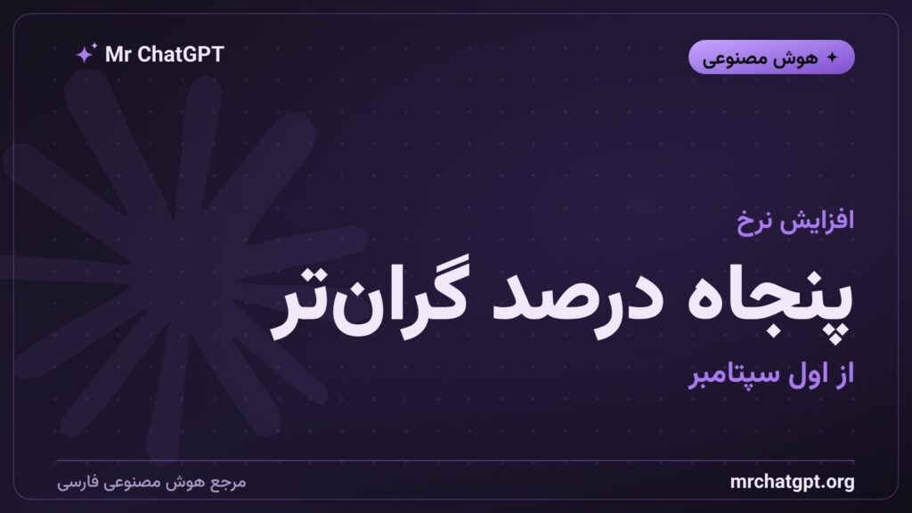 افزایش پنجاه درصدی قیمت کلود سانت ۵ از سپتامبر ۲۰۲۶