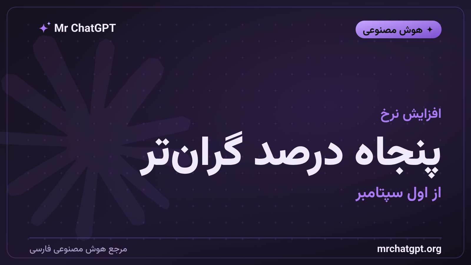 افزایش پنجاه درصدی قیمت کلود سانت ۵ از سپتامبر ۲۰۲۶