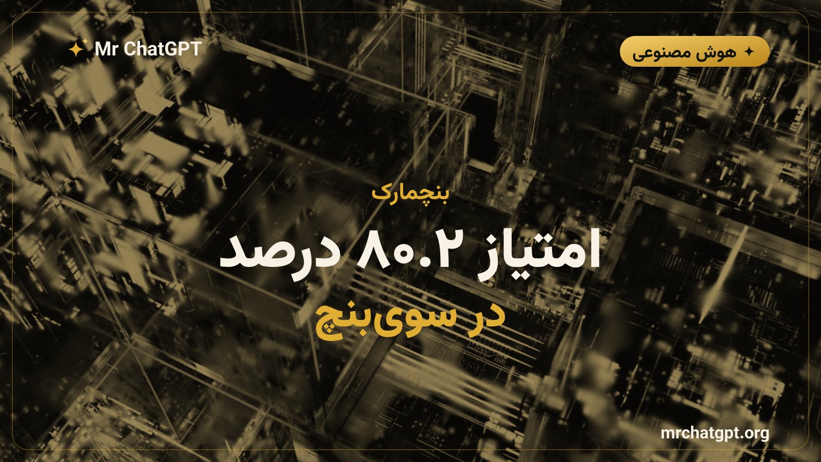 نتایج بنچمارک کدنویسی مدل اینکلینگ اسمال