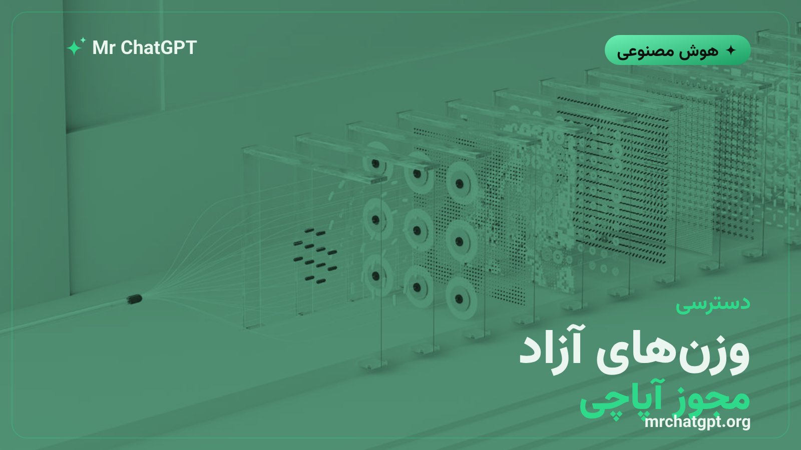 انتشار وزن‌های مدل با مجوز آپاچی روی هاگینگ‌فیس