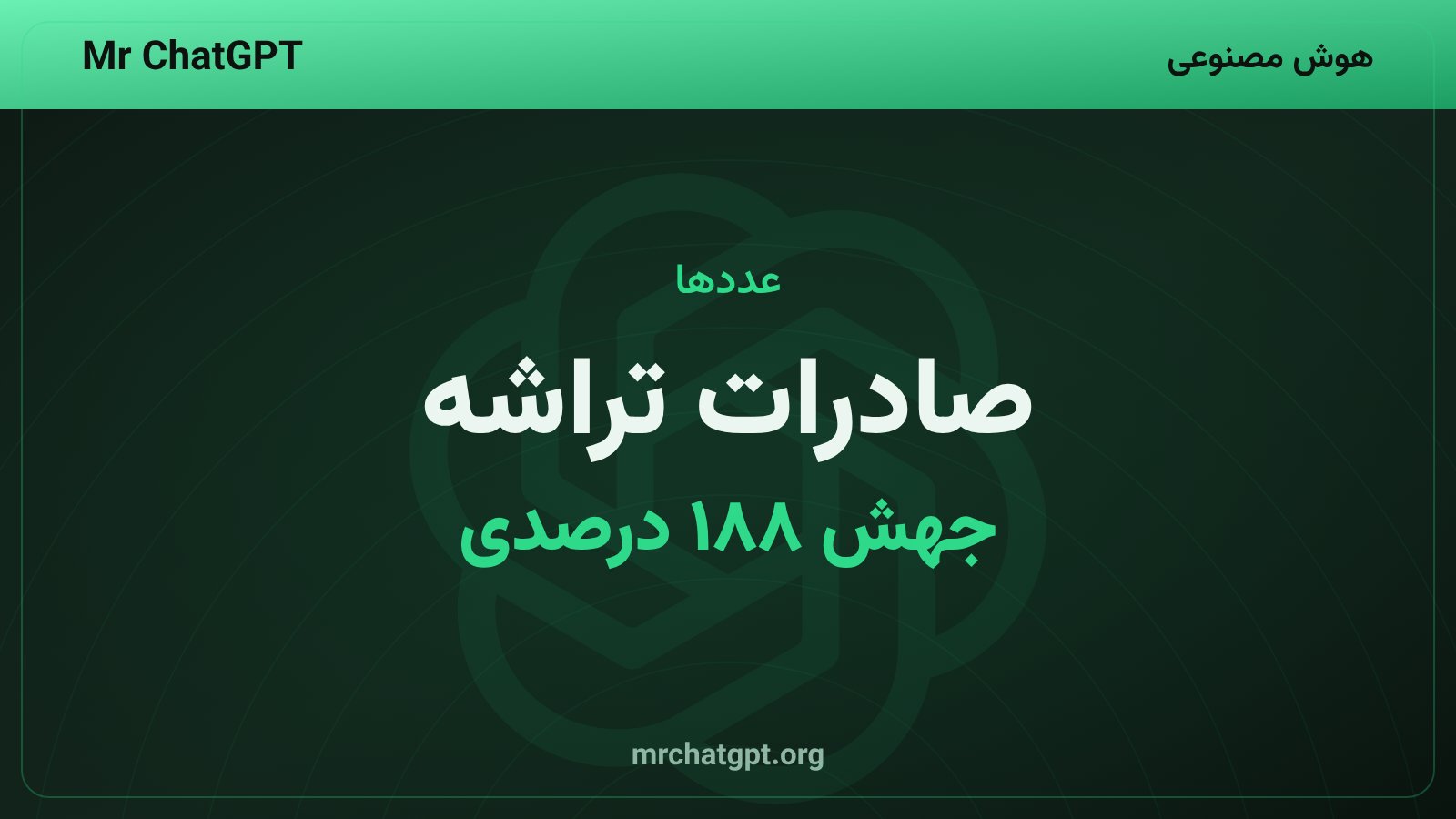 رشد صادرات تراشه سوژو و خروجی الکترونیک هفئی در ۲۰۲۶