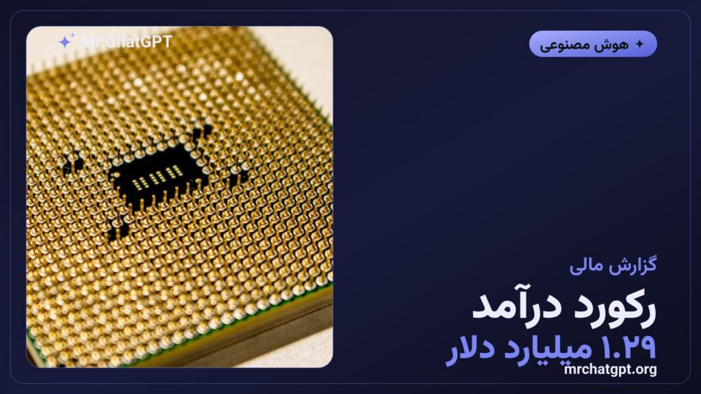 رکورد درآمد آرم در فصل نخست سال مالی ۲۰۲۷