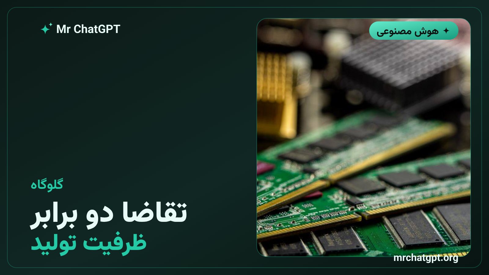 شکاف تقاضا و ظرفیت تولید پردازنده تازه آرم