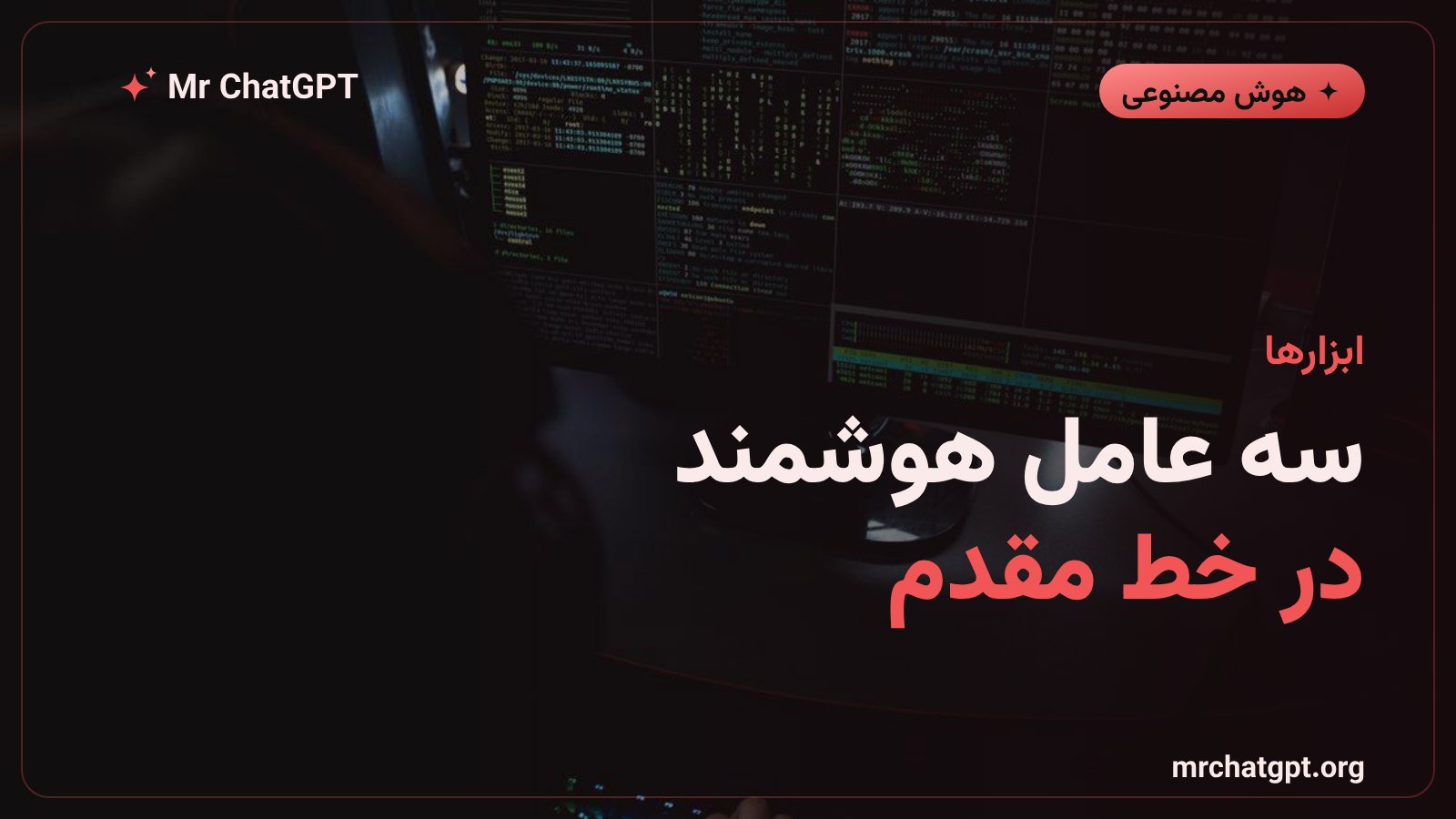 سامانههای نپتایم بیگاسلیپ و عامل جمنای در امنیت کروم