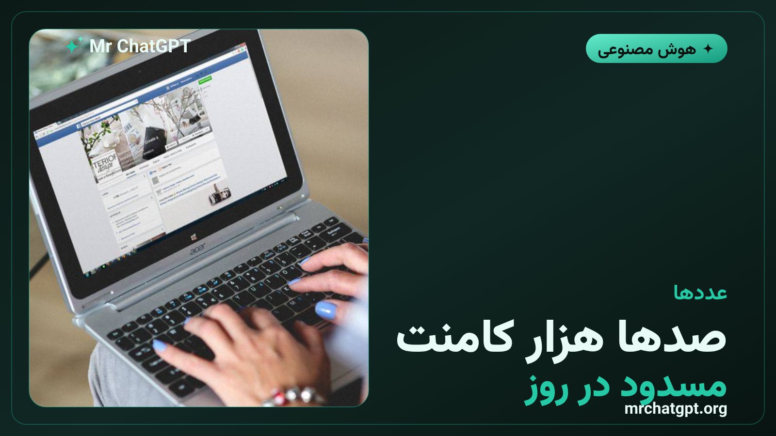 آمار مسدودسازی کامنتهای خودکار در لینکدین