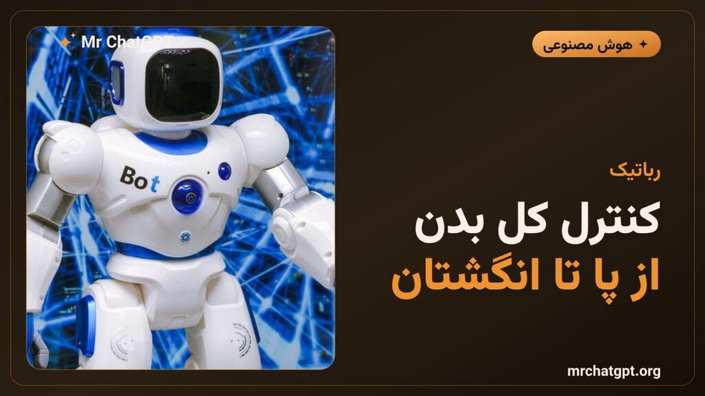 ربات انسان‌نما با مدل جمینای روباتیکس ۲ و کنترل کل بدن