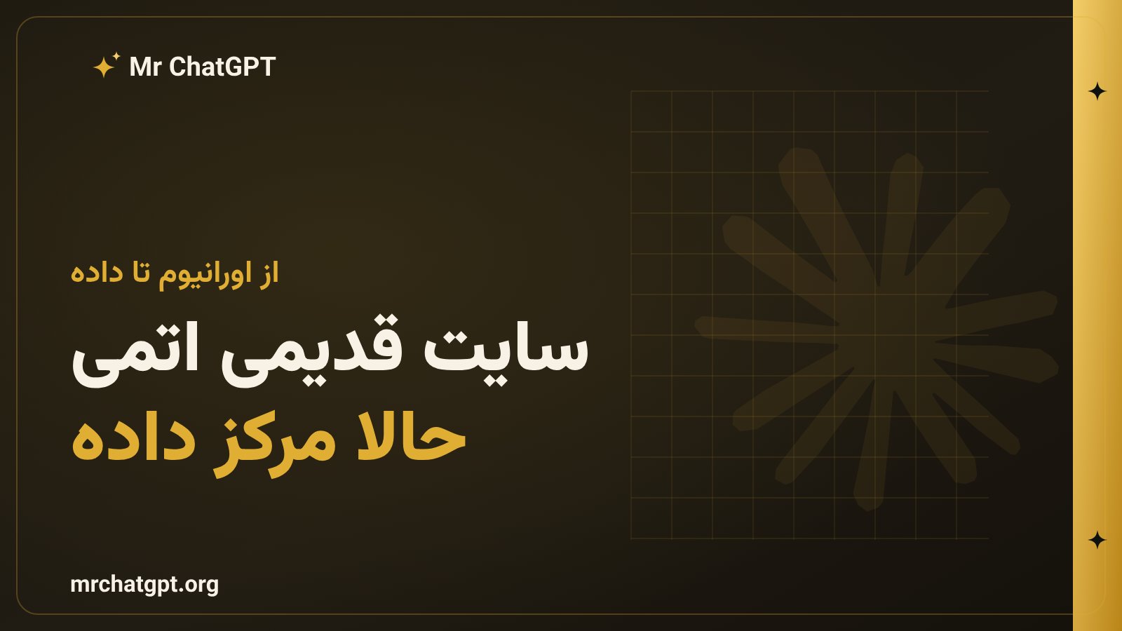 سایت قدیمی غنی‌سازی اورانیوم پادوکا به مرکز داده تبدیل می‌شود