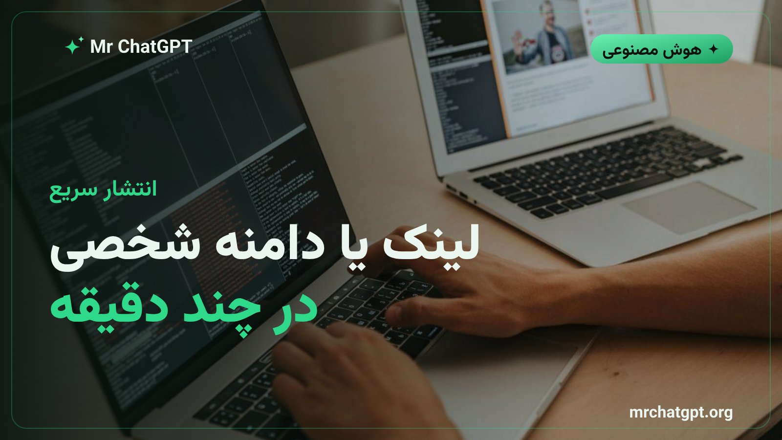 انتشار پروژه بیلد مود روی لینک گراک یا دامنه شخصی
