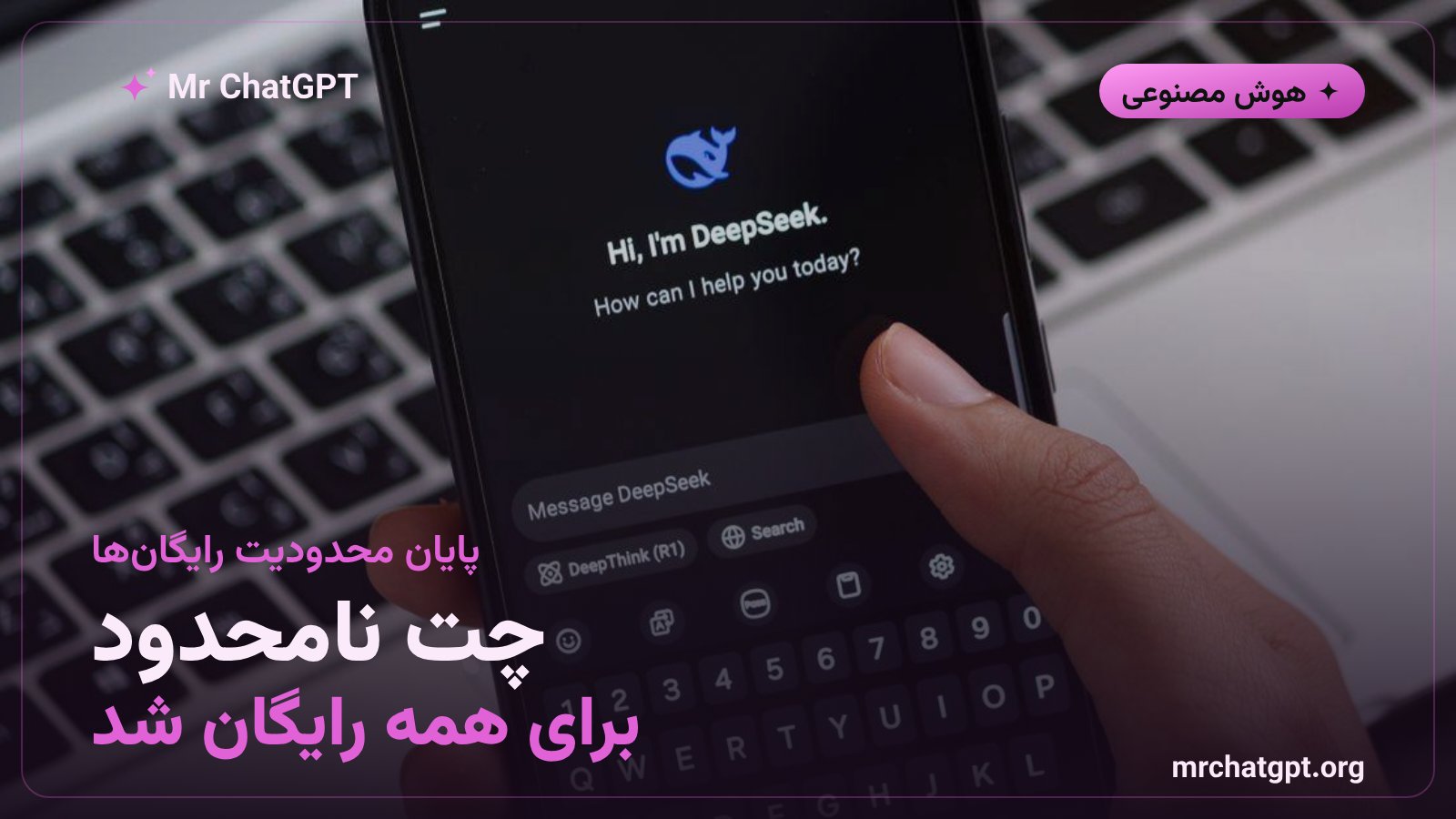 کاربر در حال استفاده نامحدود و رایگان از چت جی پی تی پس از حذف محدودیت پیام OpenAI