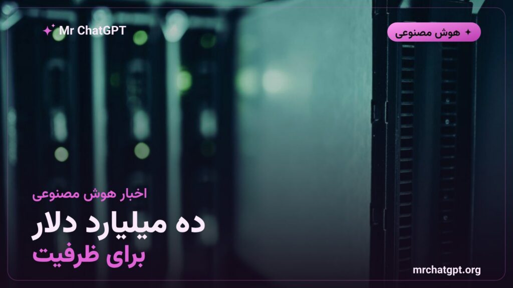 مذاکره‌ی ده میلیارد دلاری آنتروپیک با متا بر سر ظرفیت پردازشی