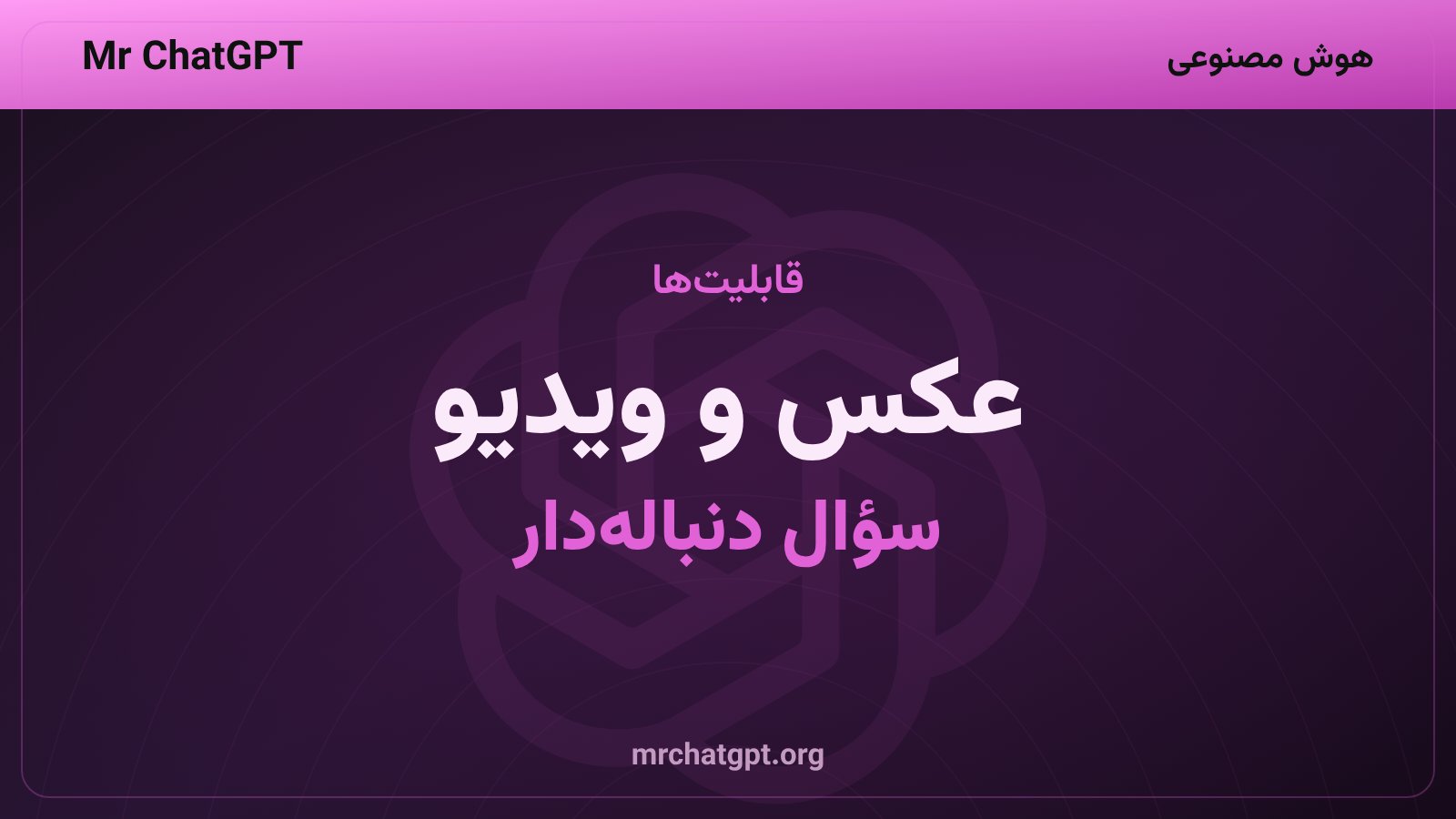 قابلیت ارسال عکس و ویدیو به متا ایآی در دایرکت تردز