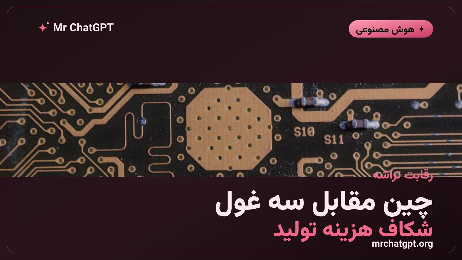 رقابت CXMT با سامسونگ و اسکی هاینیکس و مایکرون