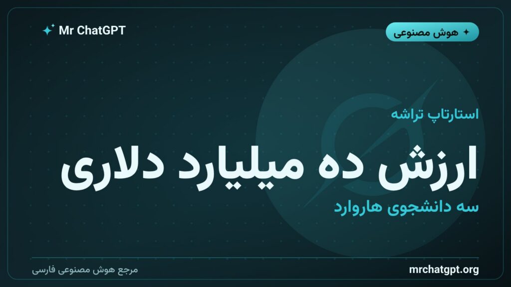 ارزشگذاری ۱۰.۳ میلیارد دلاری استارتاپ اِچد