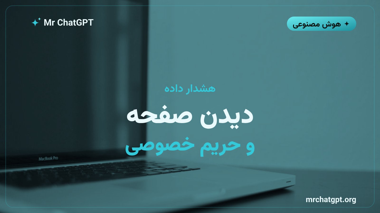 قابلیت دیدن صفحهنمایش و نکتههای حریم خصوصی اپ متا