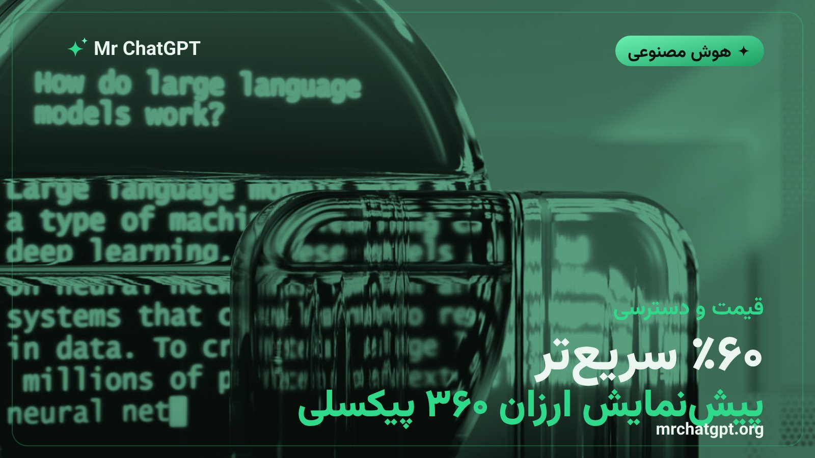 قیمتگذاری و دسترسی به مدل ویدیوساز جمینای امنی ۱.۱ فلش گوگل برای توسعهدهندگان