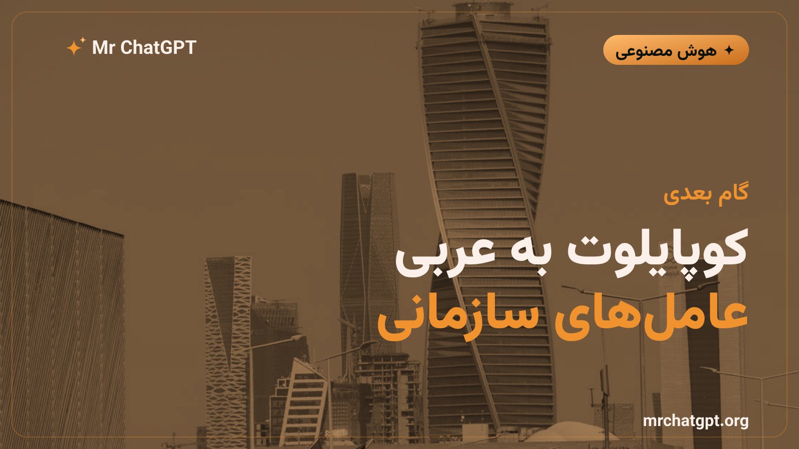 عرضه مدل علام در مایکروسافت کوپایلوت و فاندری