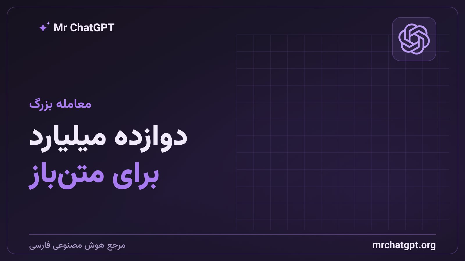 گزارش خرید هاگینگفیس توسط انویدیا با رقم ۱۲٫۹ میلیارد دلار