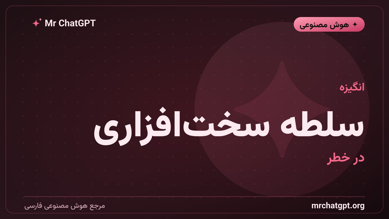 دلیل انویدیا برای خرید بزرگترین اکوسیستم متنباز هوش مصنوعی
