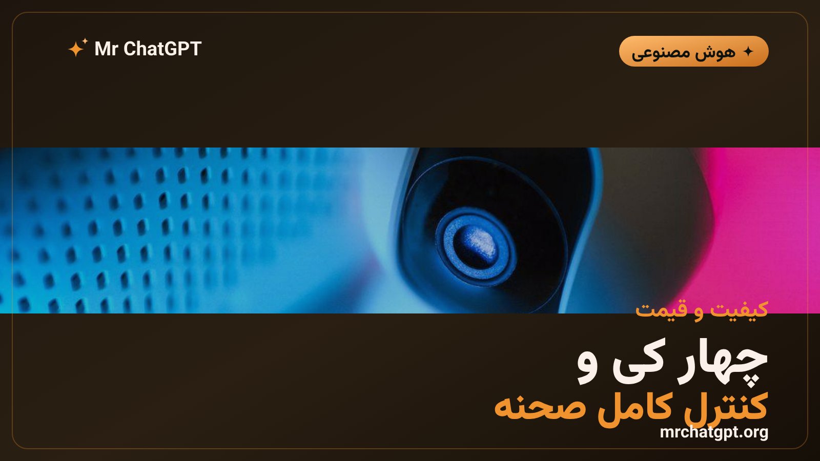 کیفیت چهار کی و کنترل فریم اول و آخر در مدل ویدیوساز جمینای امنی ۱.۱ فلش