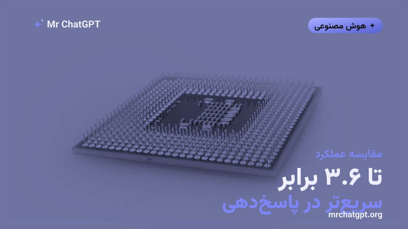 مقایسه سرعت و مصرف انرژی تراشه جالاپینو با تراشههای انویدیا