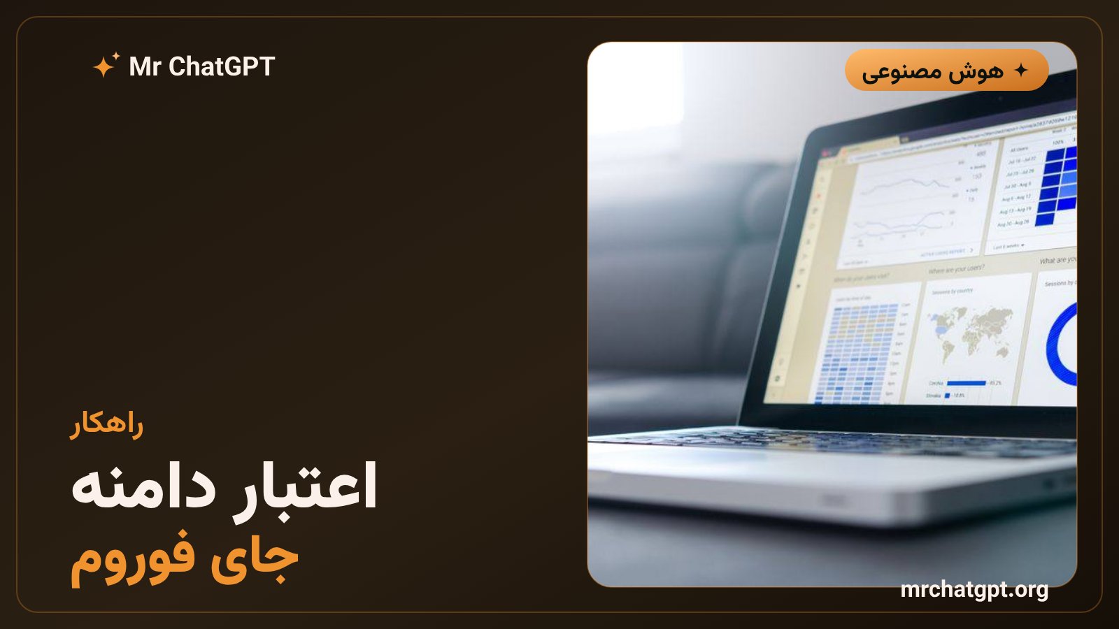 راهکار عملی برای دیده‌شدن سایت‌ها در پاسخ‌های هوش مصنوعی