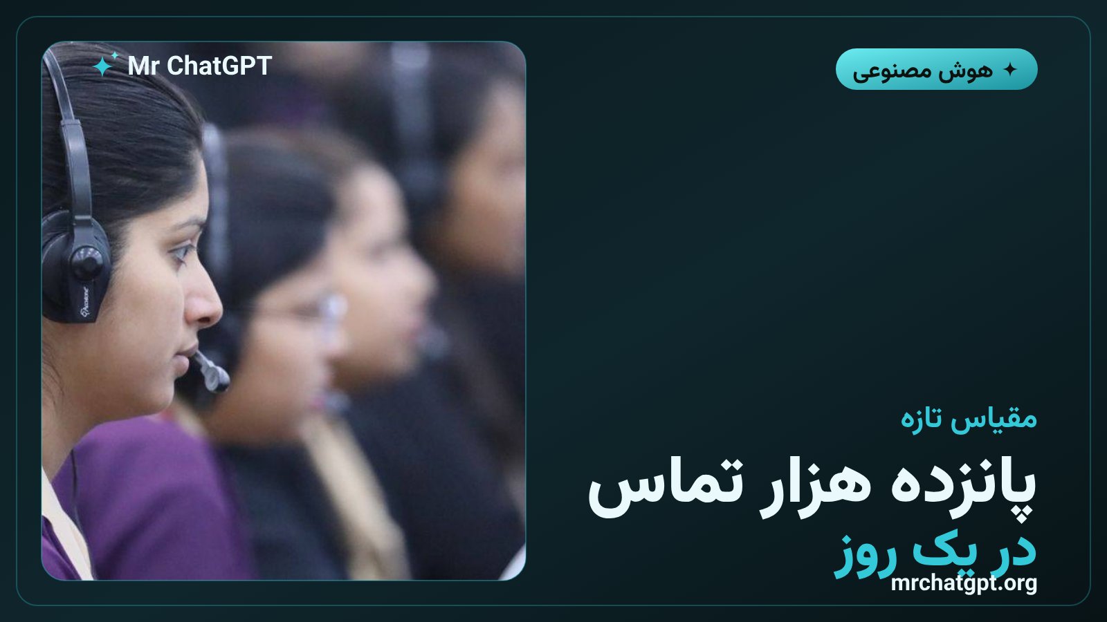 پاسخ‌گویی دستیار صوتی گروک به بیش از ۱۵ هزار تماس روزانه استارلینک