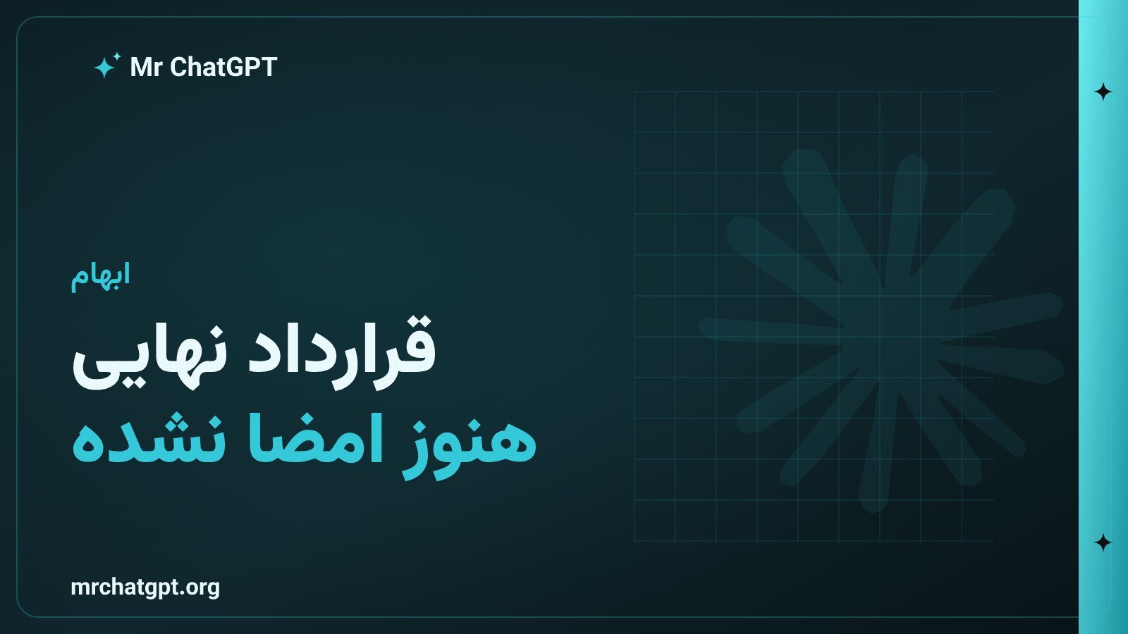 عدم امضای قرارداد نهایی میان انویدیا و هاگینگفیس